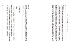 那人卻在，燈火闌珊處：唐宋詞鑑賞辭典【第四卷】南宋 圖片 6