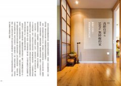 後半輩子最想住的家(暢銷人氣版)：先做先贏！40歲開始規畫、50歲開心打造，好房子讓你笑著住到老 圖片 3