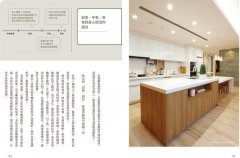 後半輩子最想住的家(暢銷人氣版)：先做先贏！40歲開始規畫、50歲開心打造，好房子讓你笑著住到老 圖片 4