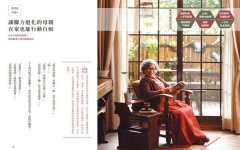 後半輩子最想住的家(暢銷人氣版)：先做先贏！40歲開始規畫、50歲開心打造，好房子讓你笑著住到老 圖片 6