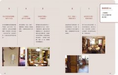 後半輩子最想住的家(暢銷人氣版)：先做先贏！40歲開始規畫、50歲開心打造，好房子讓你笑著住到老 圖片 8