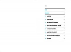 壞事總是發生，為什麼這一次不一樣？（二版）：投資人常犯的49個致命錯誤 圖片 3