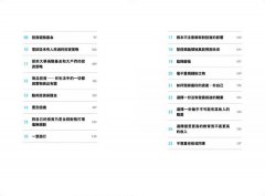 壞事總是發生，為什麼這一次不一樣？（二版）：投資人常犯的49個致命錯誤 圖片 4