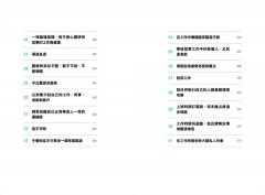 壞事總是發生，為什麼這一次不一樣？（二版）：投資人常犯的49個致命錯誤 圖片 5