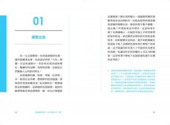 壞事總是發生，為什麼這一次不一樣？（二版）：投資人常犯的49個致命錯誤 圖片 7