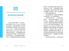 壞事總是發生，為什麼這一次不一樣？（二版）：投資人常犯的49個致命錯誤 圖片 8