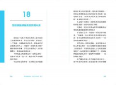 壞事總是發生，為什麼這一次不一樣？（二版）：投資人常犯的49個致命錯誤 圖片 9
