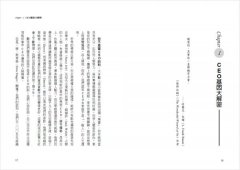 CEO基因（二版）：四種致勝行為，帶他們走向世界頂尖之路 圖片 3