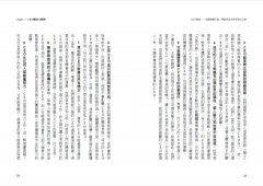 CEO基因（二版）：四種致勝行為，帶他們走向世界頂尖之路 圖片 4