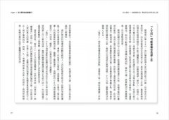 CEO基因（二版）：四種致勝行為，帶他們走向世界頂尖之路 圖片 5