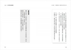CEO基因（二版）：四種致勝行為，帶他們走向世界頂尖之路 圖片 7