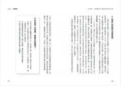 CEO基因（二版）：四種致勝行為，帶他們走向世界頂尖之路 圖片 8