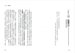 CEO基因（二版）：四種致勝行為，帶他們走向世界頂尖之路 圖片 9
