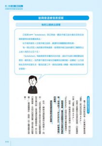 最好玩的邏輯思考練習本（二版）：數獨、填字、謎題的遊戲玩家，簡報、提案、談判、寫文章一樣上手 圖片 6