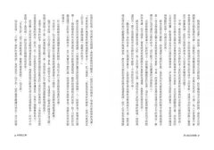 莎士比亞故事集：影響世界400年經典莎劇精選【附人物關係表、莎劇小知識】 圖片 4