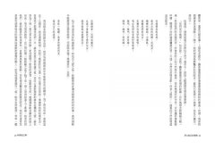 莎士比亞故事集：影響世界400年經典莎劇精選【附人物關係表、莎劇小知識】 圖片 6