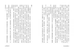 莎士比亞故事集：影響世界400年經典莎劇精選【附人物關係表、莎劇小知識】 圖片 8