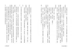 莎士比亞故事集：影響世界400年經典莎劇精選【附人物關係表、莎劇小知識】 圖片 9