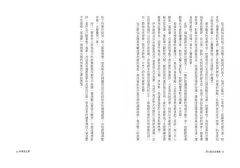 莎士比亞故事集：影響世界400年經典莎劇精選【附人物關係表、莎劇小知識】 圖片 10
