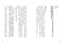 生物演化的45堂公開課（二版）：從不可思議到原來如此 圖片 2