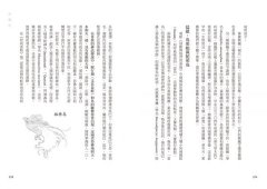生物演化的45堂公開課（二版）：從不可思議到原來如此 圖片 5