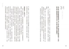 生物演化的45堂公開課（二版）：從不可思議到原來如此 圖片 7