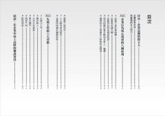 不懂權謀的人，無法做大事：馬基維利教你如何在職場上出人頭地 圖片 2