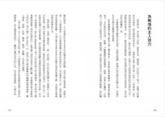 不懂權謀的人，無法做大事：馬基維利教你如何在職場上出人頭地 圖片 3