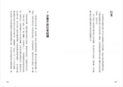不懂權謀的人，無法做大事：馬基維利教你如何在職場上出人頭地 圖片 4