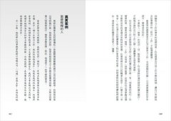 不懂權謀的人，無法做大事：馬基維利教你如何在職場上出人頭地 圖片 5