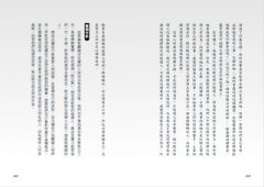 不懂權謀的人，無法做大事：馬基維利教你如何在職場上出人頭地 圖片 6