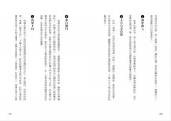 不懂權謀的人，無法做大事：馬基維利教你如何在職場上出人頭地 圖片 7