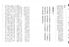 此情可待成追憶：唐詩鑑賞辭典【第三卷】 圖片 3