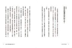 人類圖職場指南：從你的類型出發，找到適合自己的工作 圖片 2