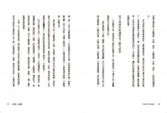 人類圖職場指南：從你的類型出發，找到適合自己的工作 圖片 6