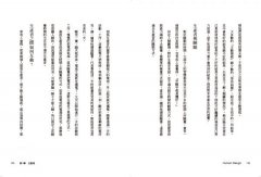 人類圖職場指南：從你的類型出發，找到適合自己的工作 圖片 7