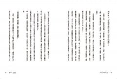 人類圖職場指南：從你的類型出發，找到適合自己的工作 圖片 8