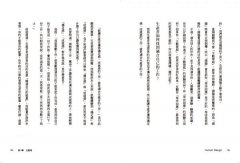 人類圖職場指南：從你的類型出發，找到適合自己的工作 圖片 9