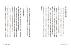人類圖職場指南：從你的類型出發，找到適合自己的工作 圖片 11