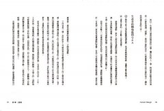 人類圖職場指南：從你的類型出發，找到適合自己的工作 圖片 12