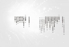 人類圖職場指南：從你的類型出發，找到適合自己的工作 圖片 15