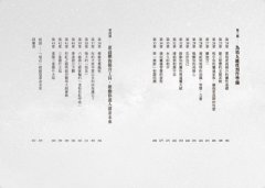 黃金未來：預言2032年第五次元的新地球 圖片 3