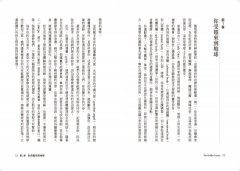 黃金未來：預言2032年第五次元的新地球 圖片 6