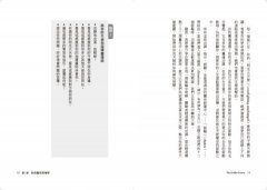 黃金未來：預言2032年第五次元的新地球 圖片 7