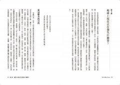 黃金未來：預言2032年第五次元的新地球 圖片 8