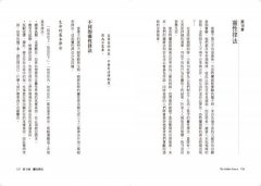 黃金未來：預言2032年第五次元的新地球 圖片 9