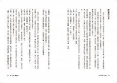 黃金未來：預言2032年第五次元的新地球 圖片 10