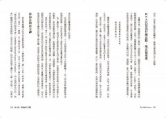 黃金未來：預言2032年第五次元的新地球 圖片 11