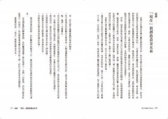 黃金未來：預言2032年第五次元的新地球 圖片 12
