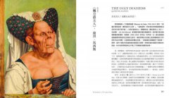 瘋狂美術館：藝術史上的天才奇作大解謎 圖片 7